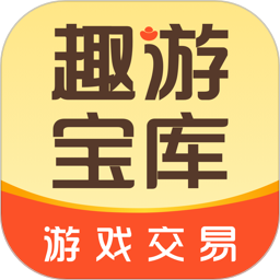 趣游宝库