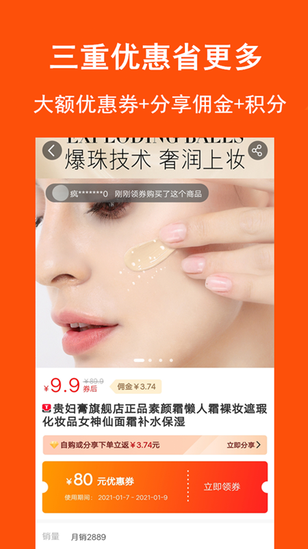 券优惠下载介绍图