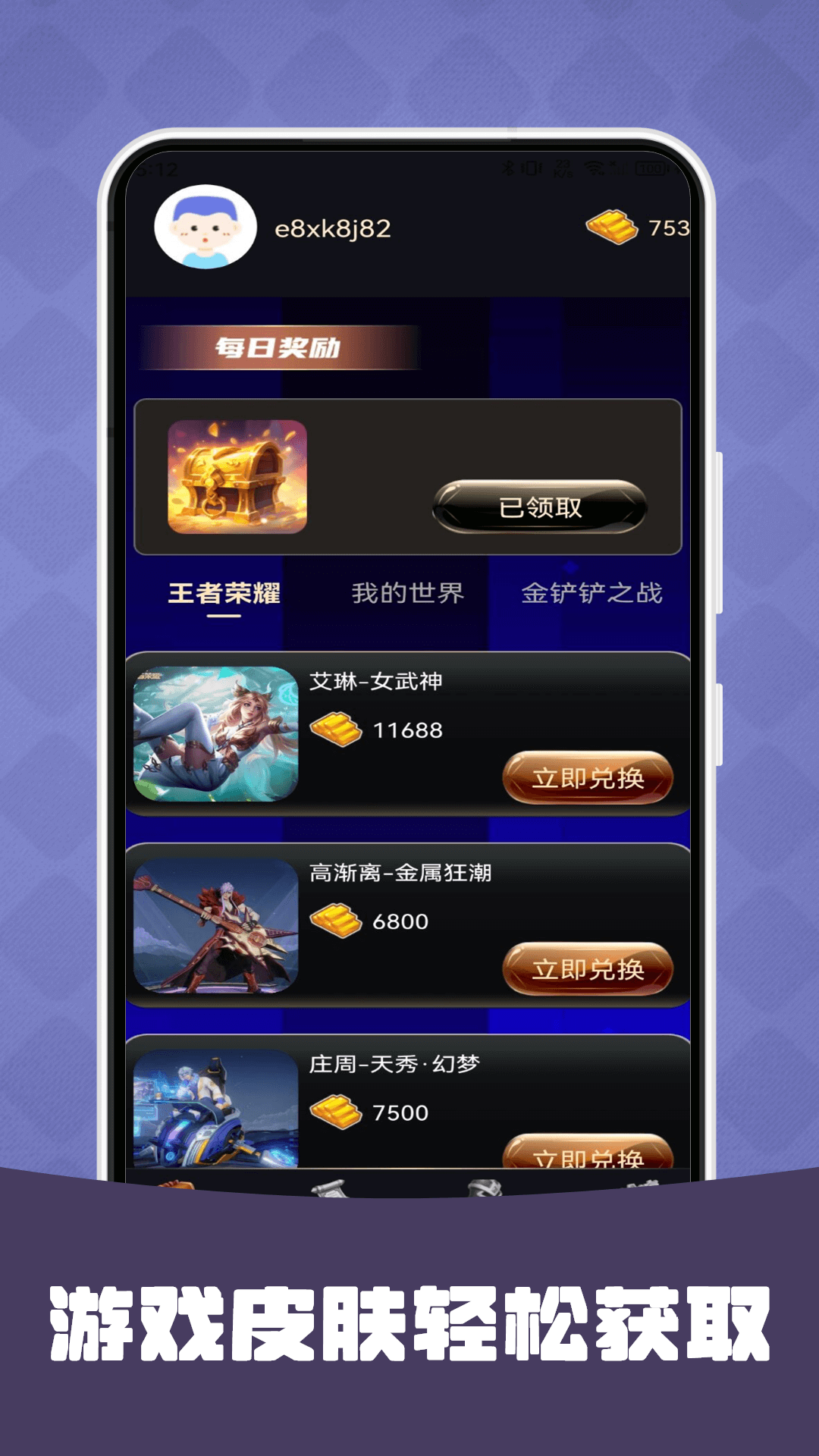 趣游侠