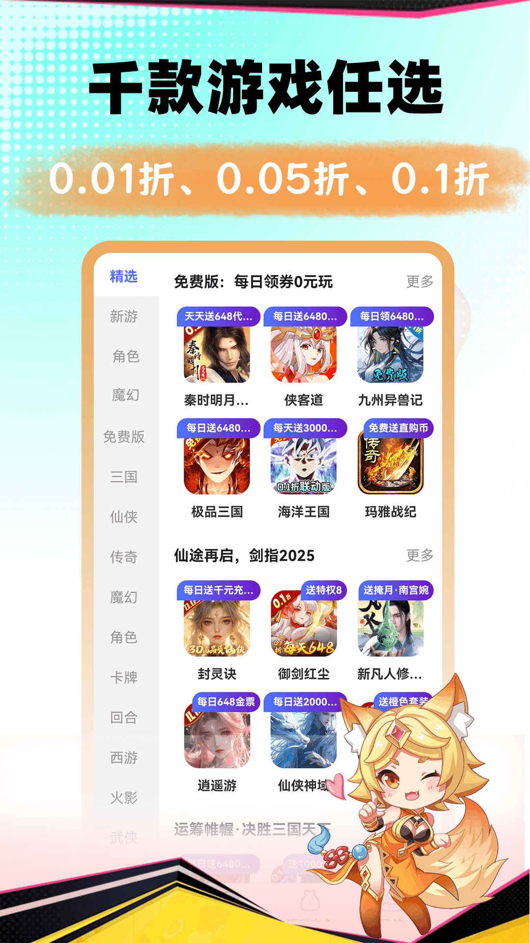 趣游戏共享助手