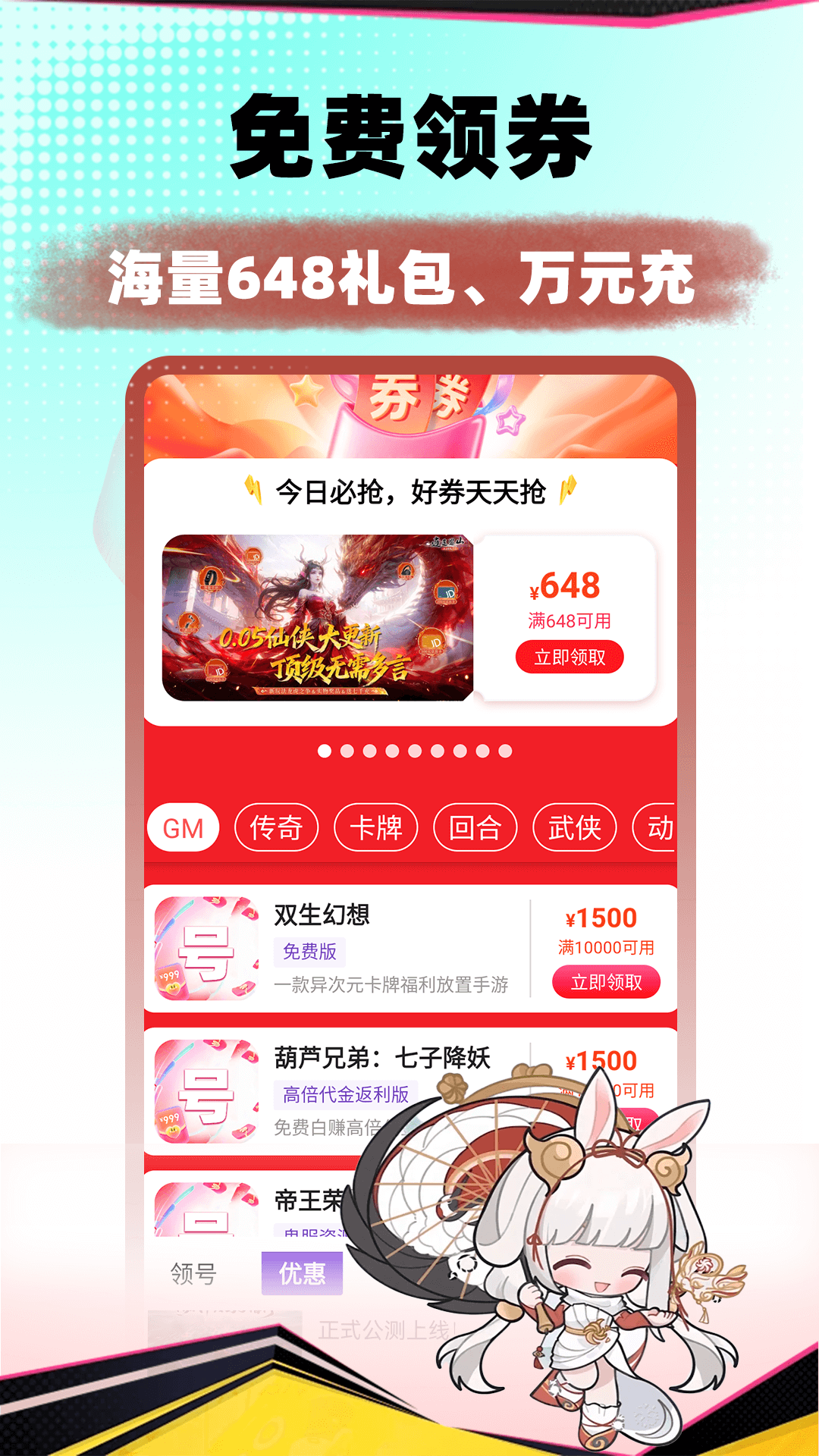 趣游戏共享助手