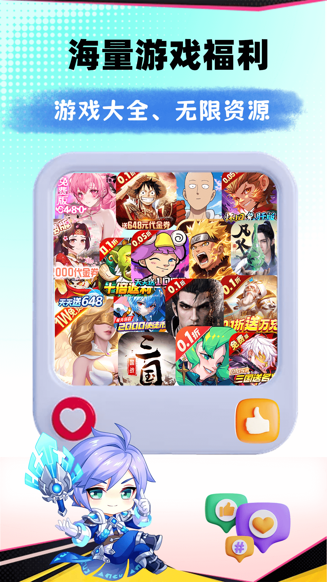 趣游戏共享助手