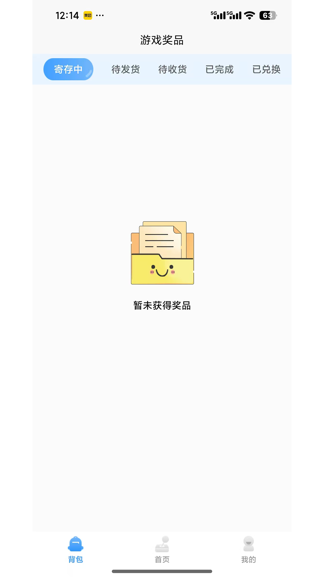 趣爪