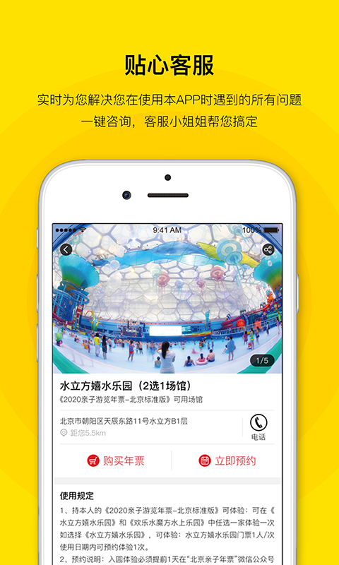 亲子年票下载介绍图