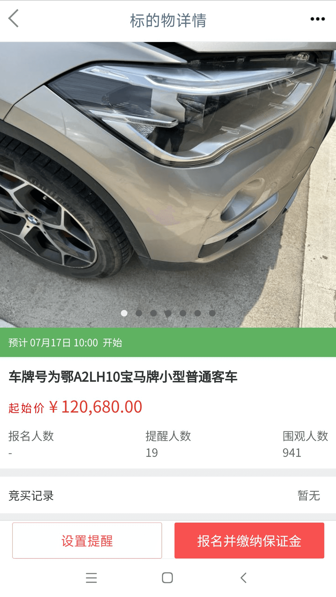 融e购下载介绍图