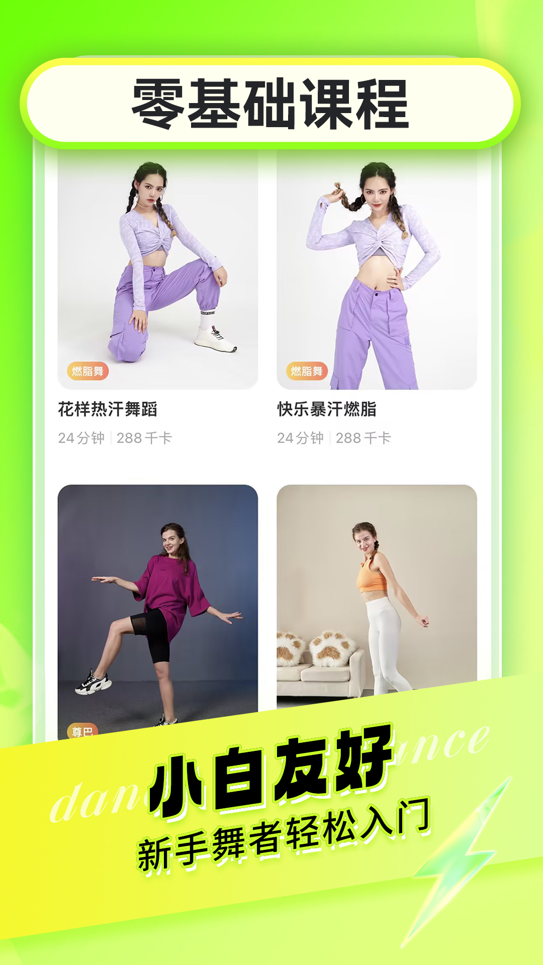 热汗舞蹈下载介绍图