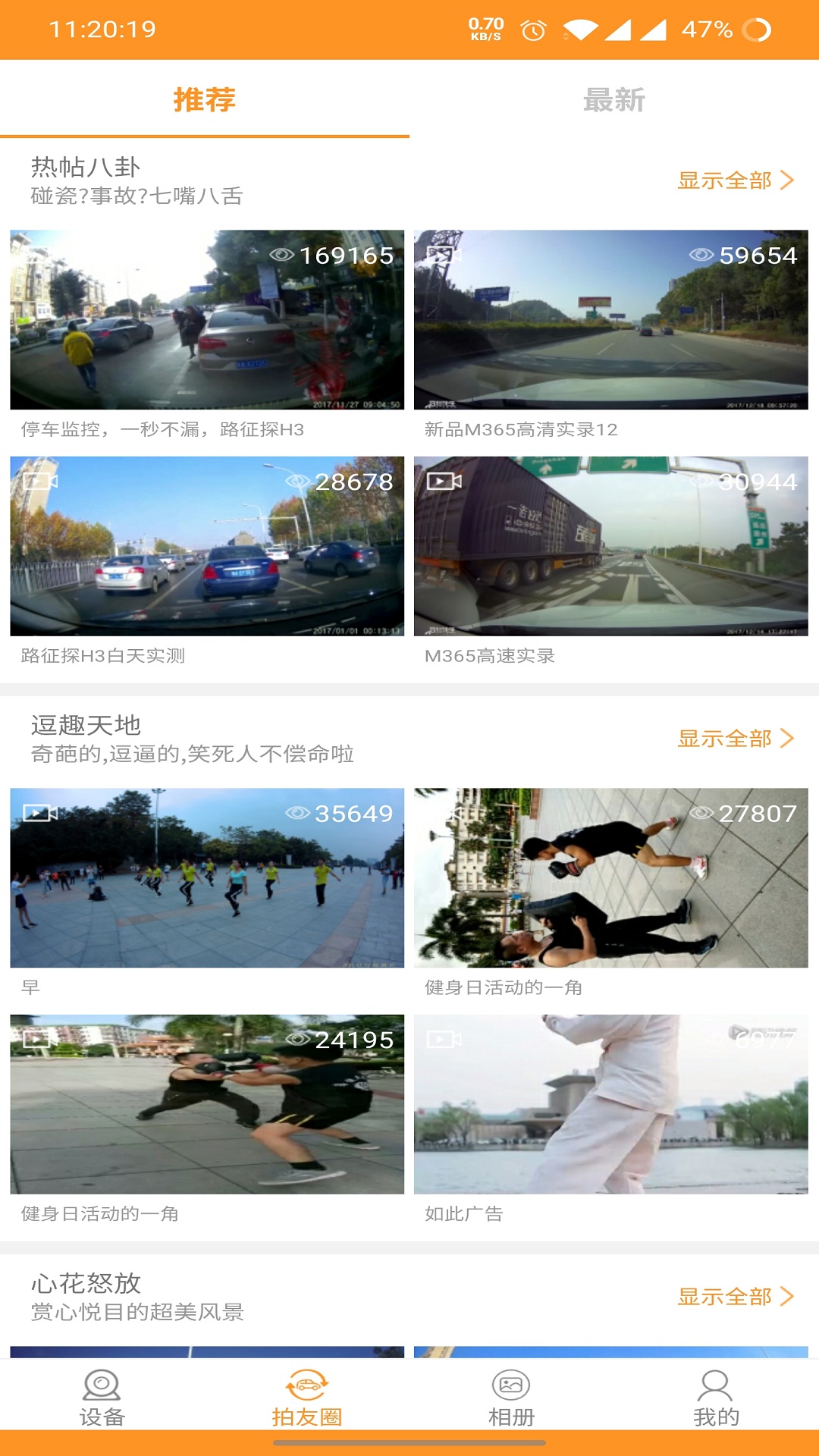 RoadCam下载介绍图