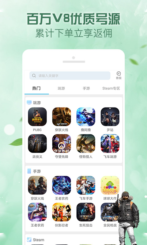 人人租号下载介绍图