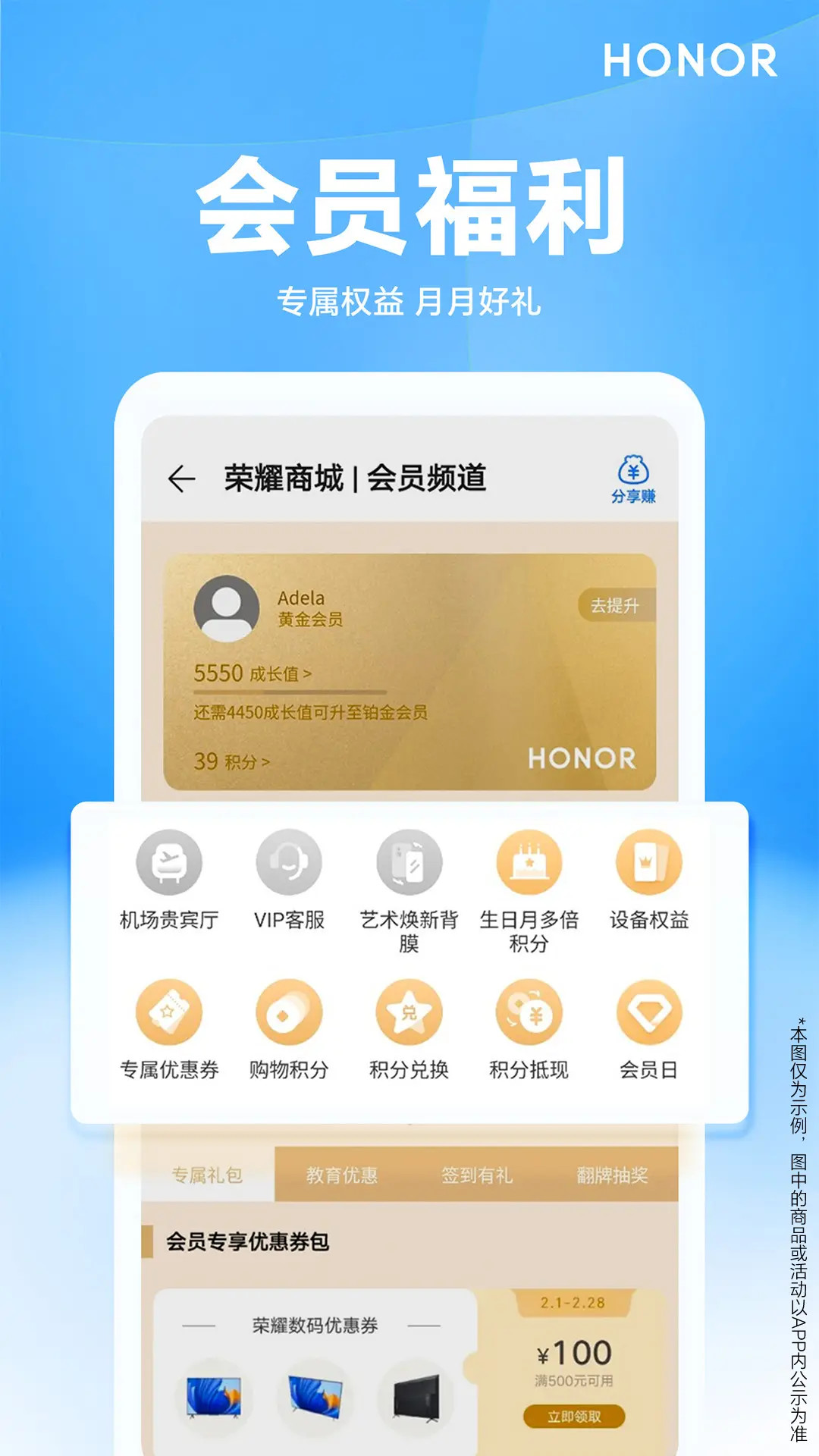 荣耀商城下载介绍图