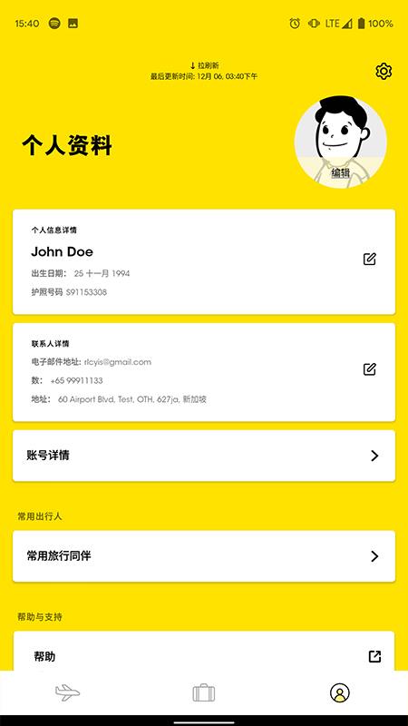 Scoot下载介绍图