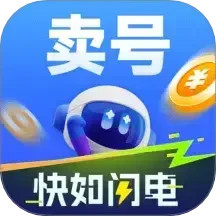 闪电卖号