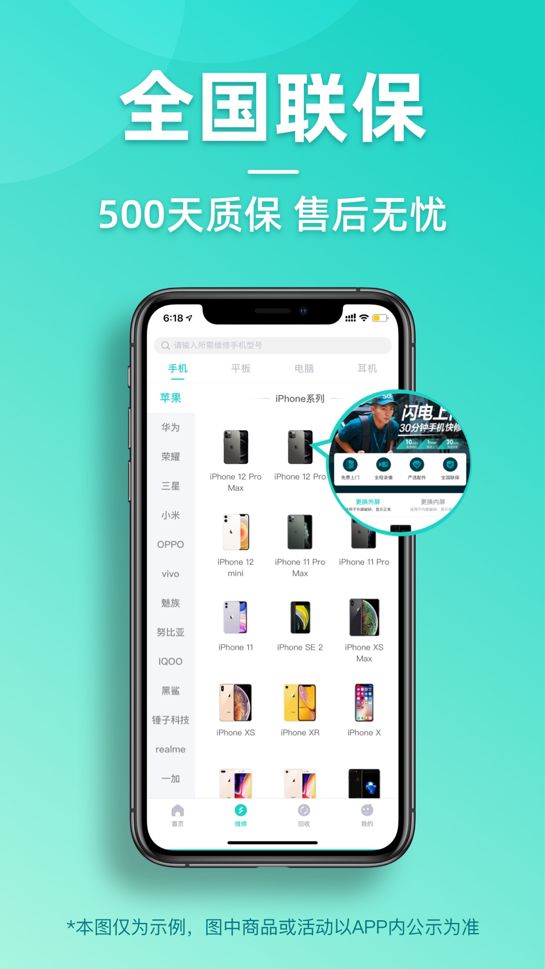 闪电修下载介绍图
