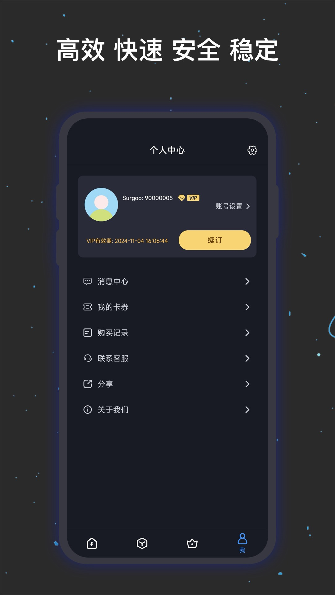 速果下载介绍图