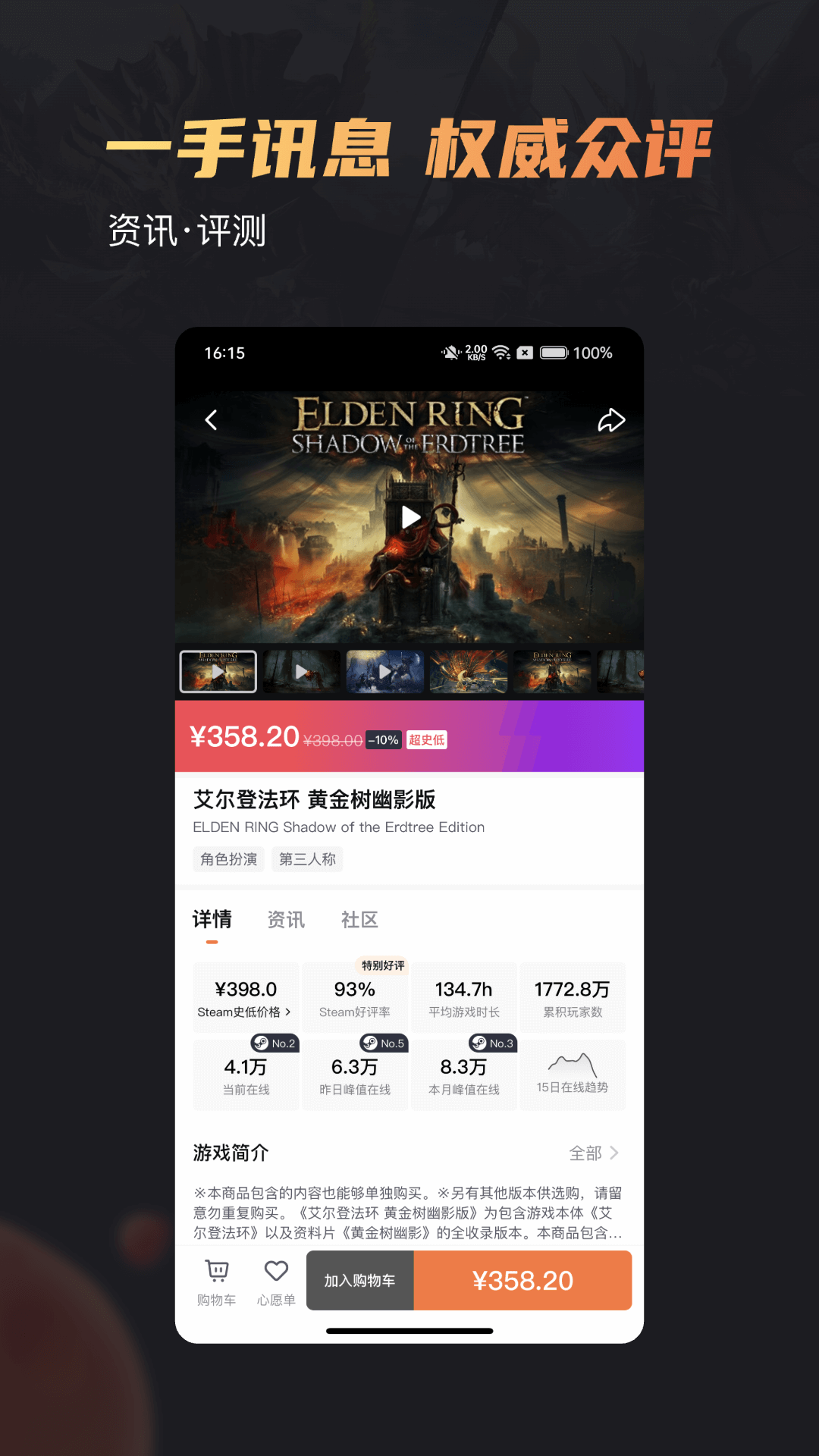 杉果下载介绍图