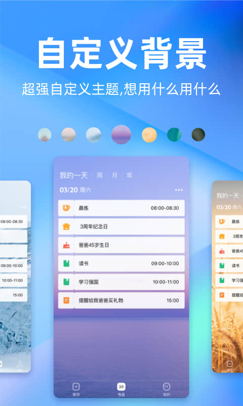 时光序下载介绍图
