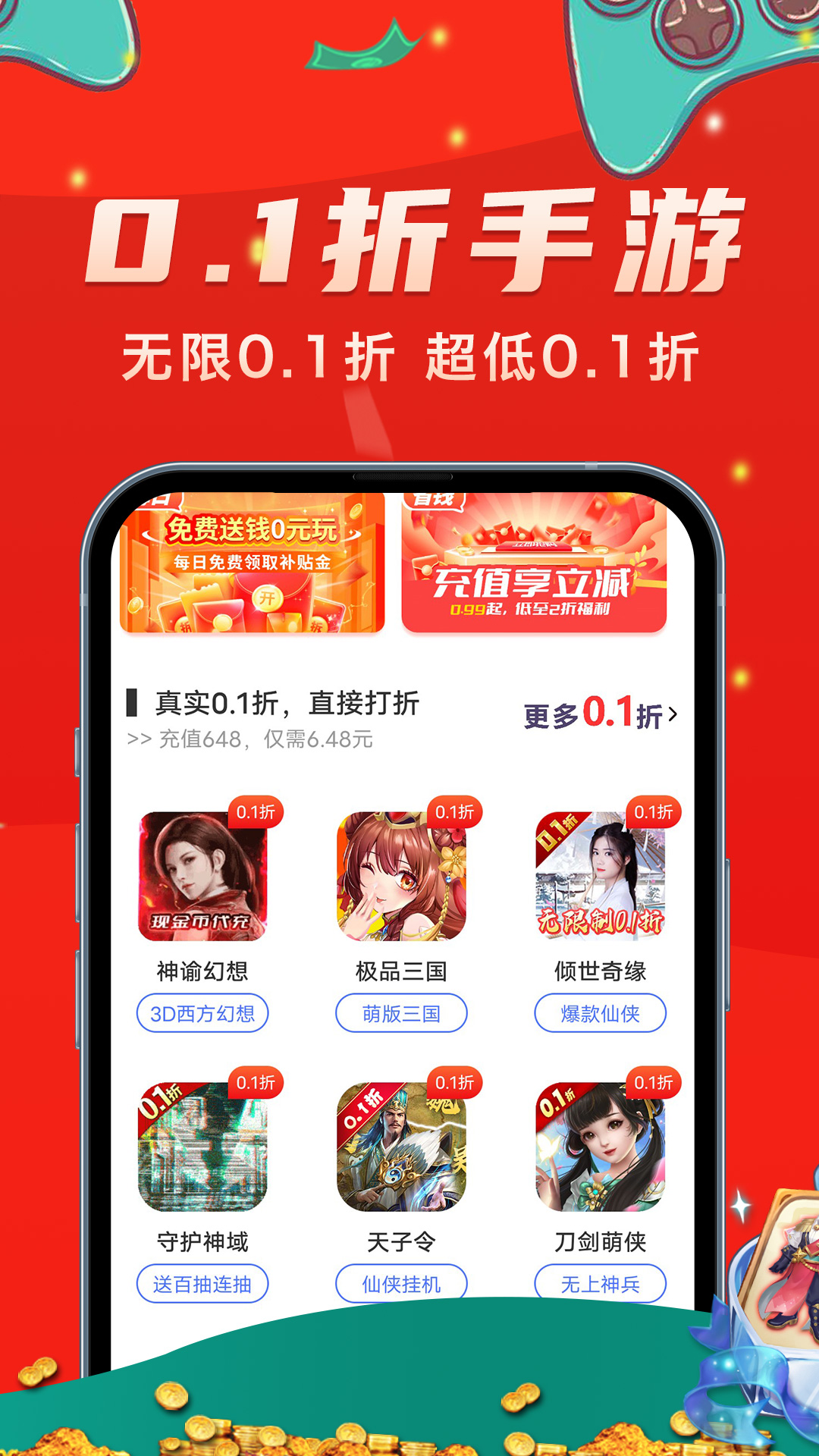 上号吧游戏