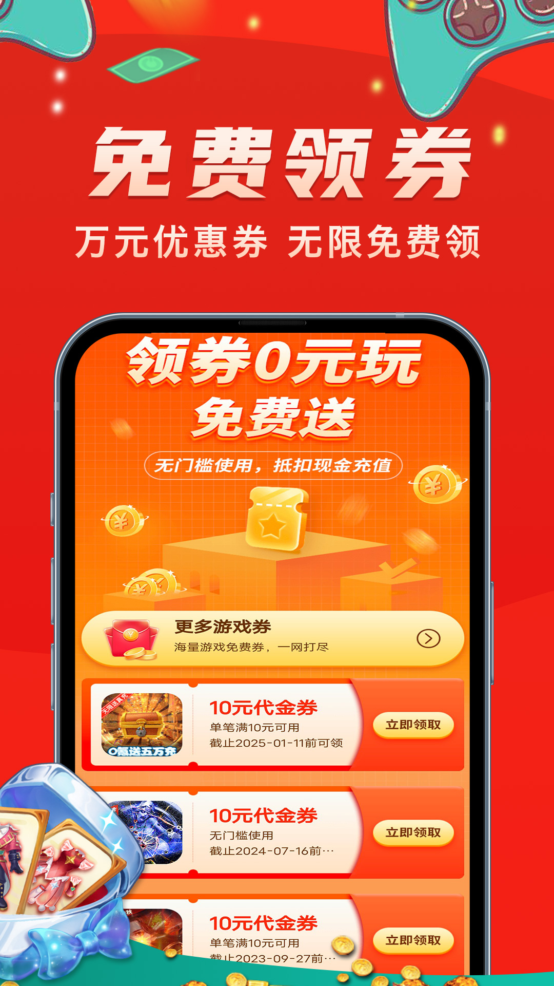 上号吧游戏