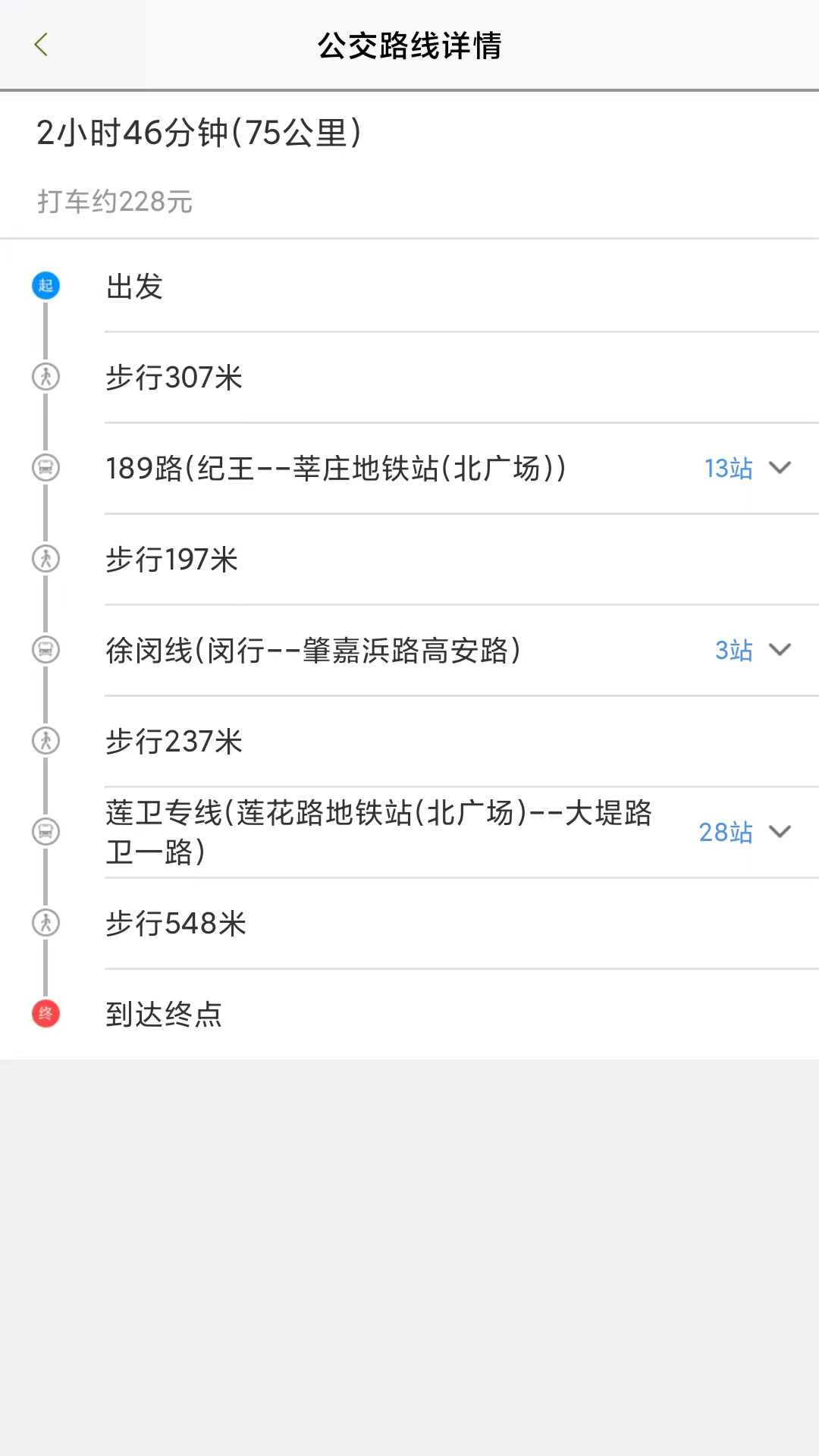 上海公交下载介绍图