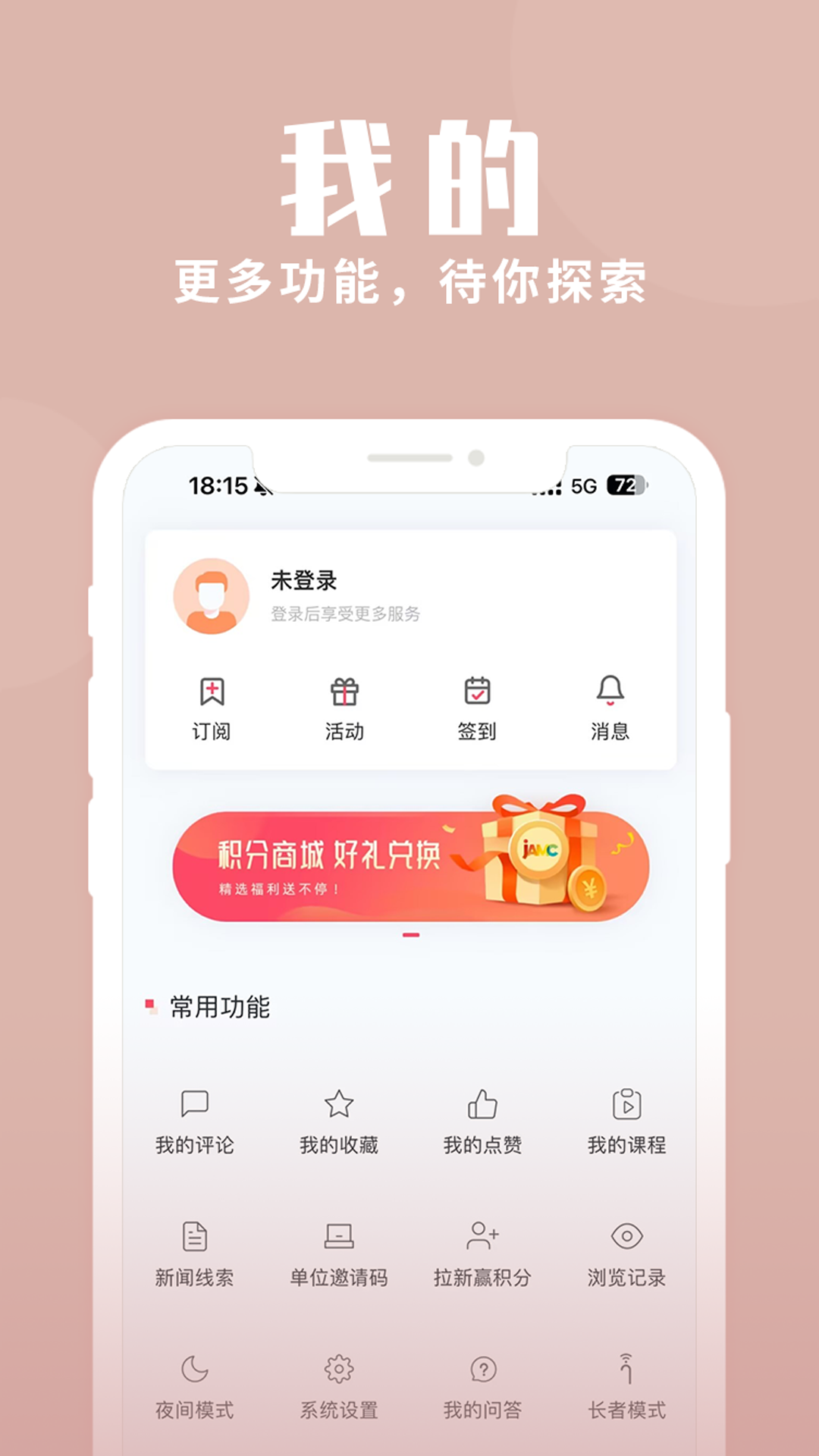 上海静安下载介绍图