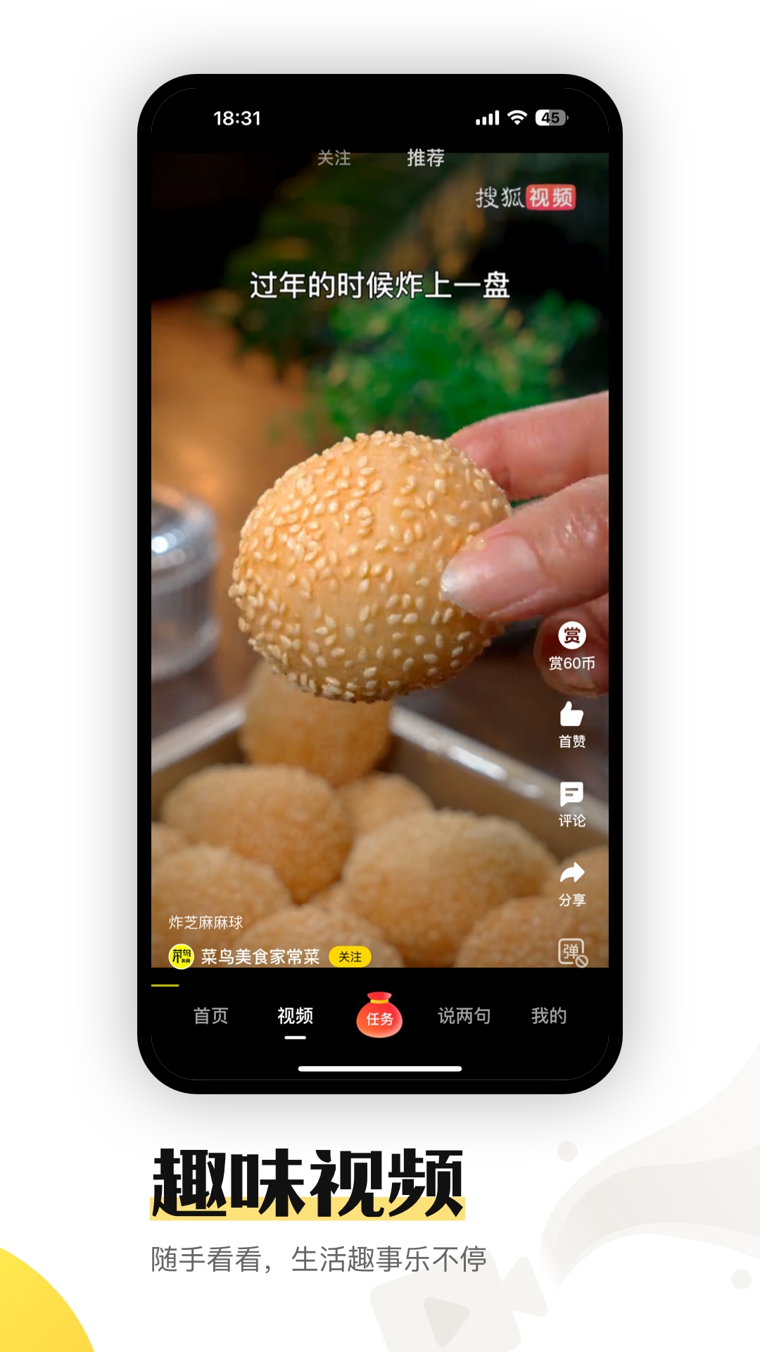 搜狐资讯下载介绍图