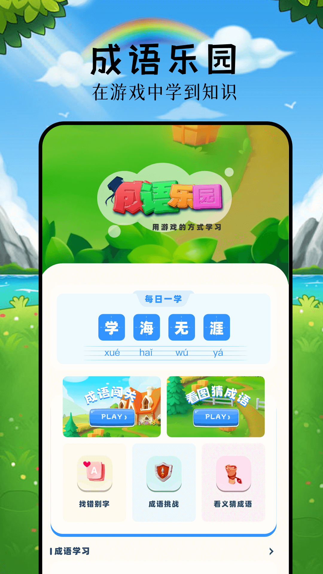 手机乐园