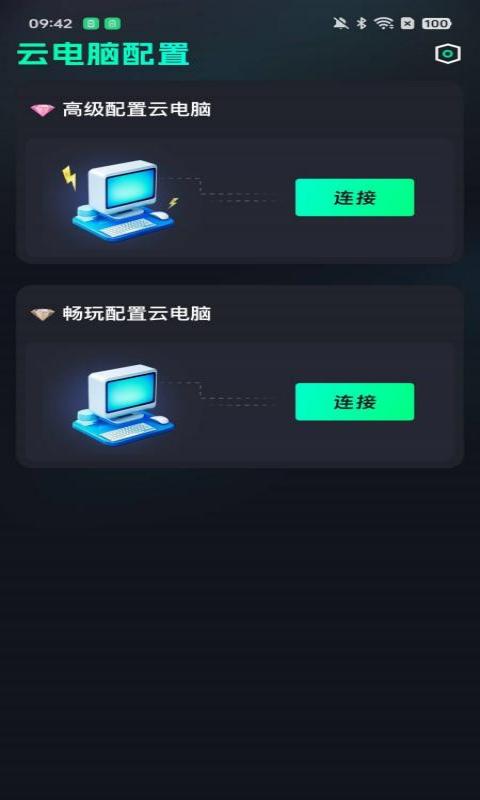 手机掌上云电脑