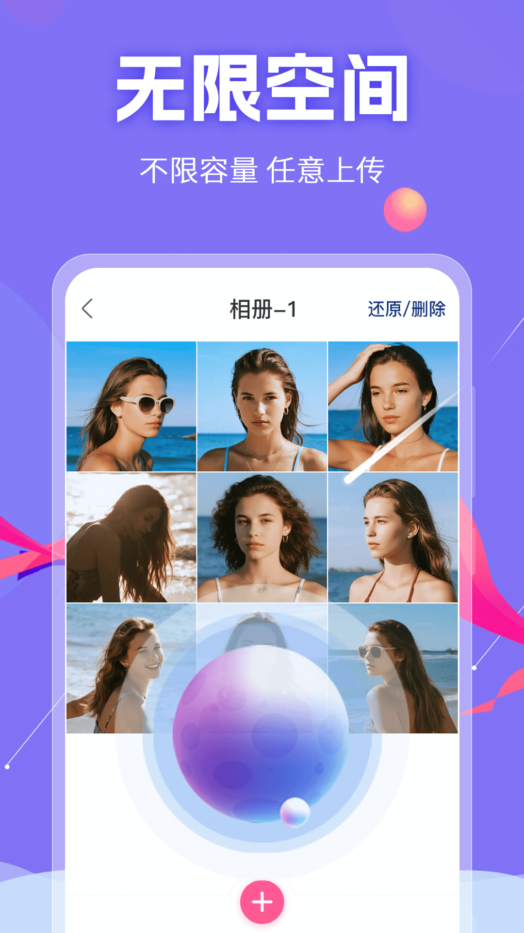 私密