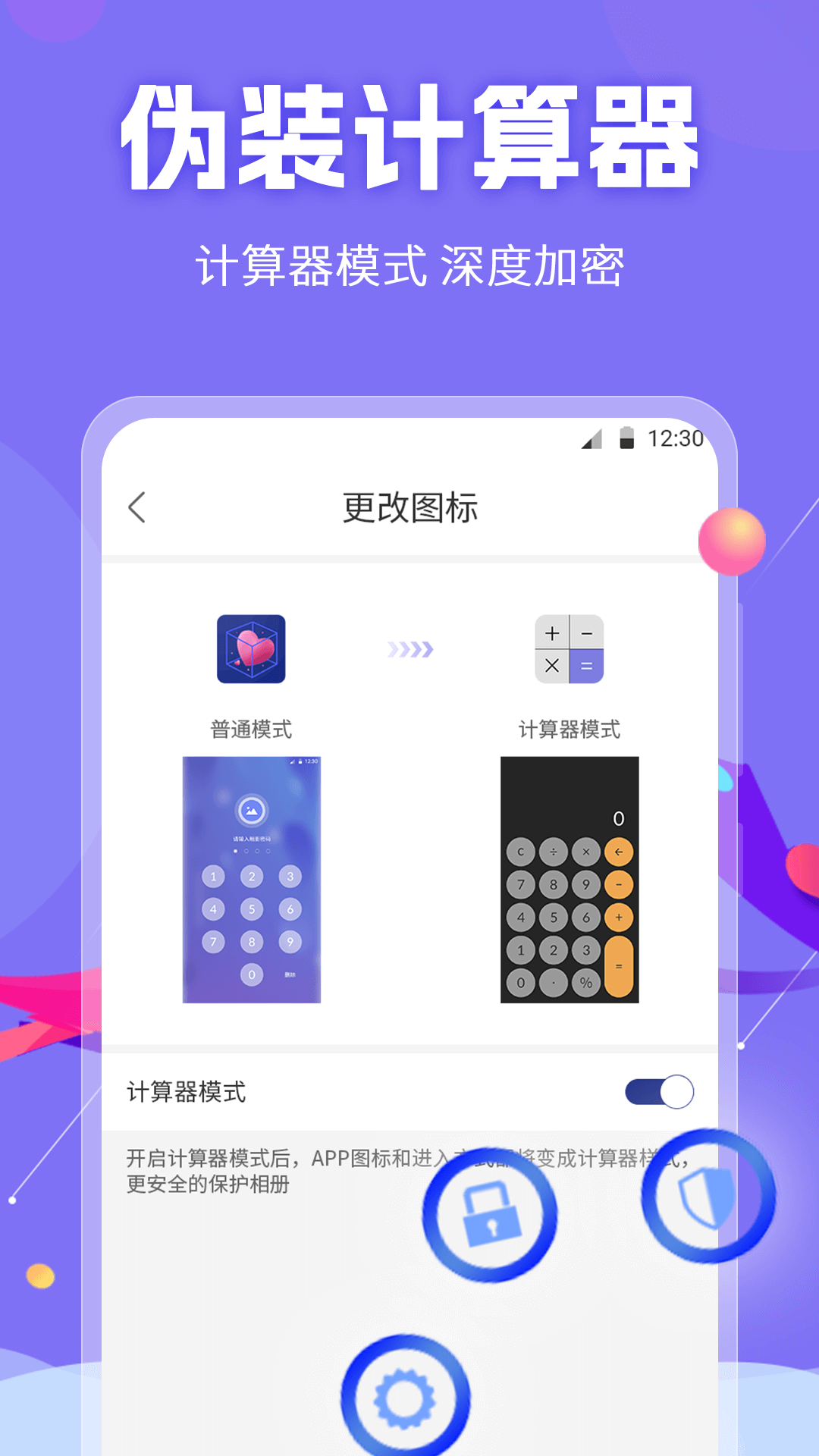 私密