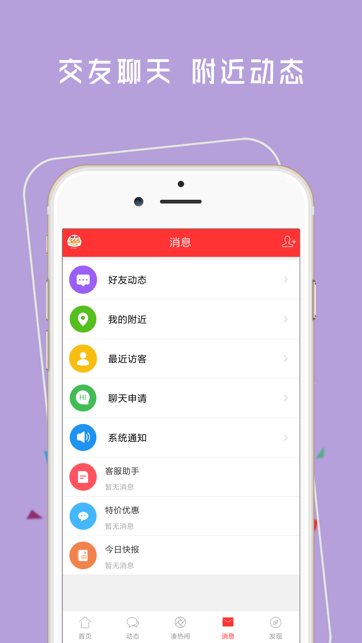 神木365网下载介绍图