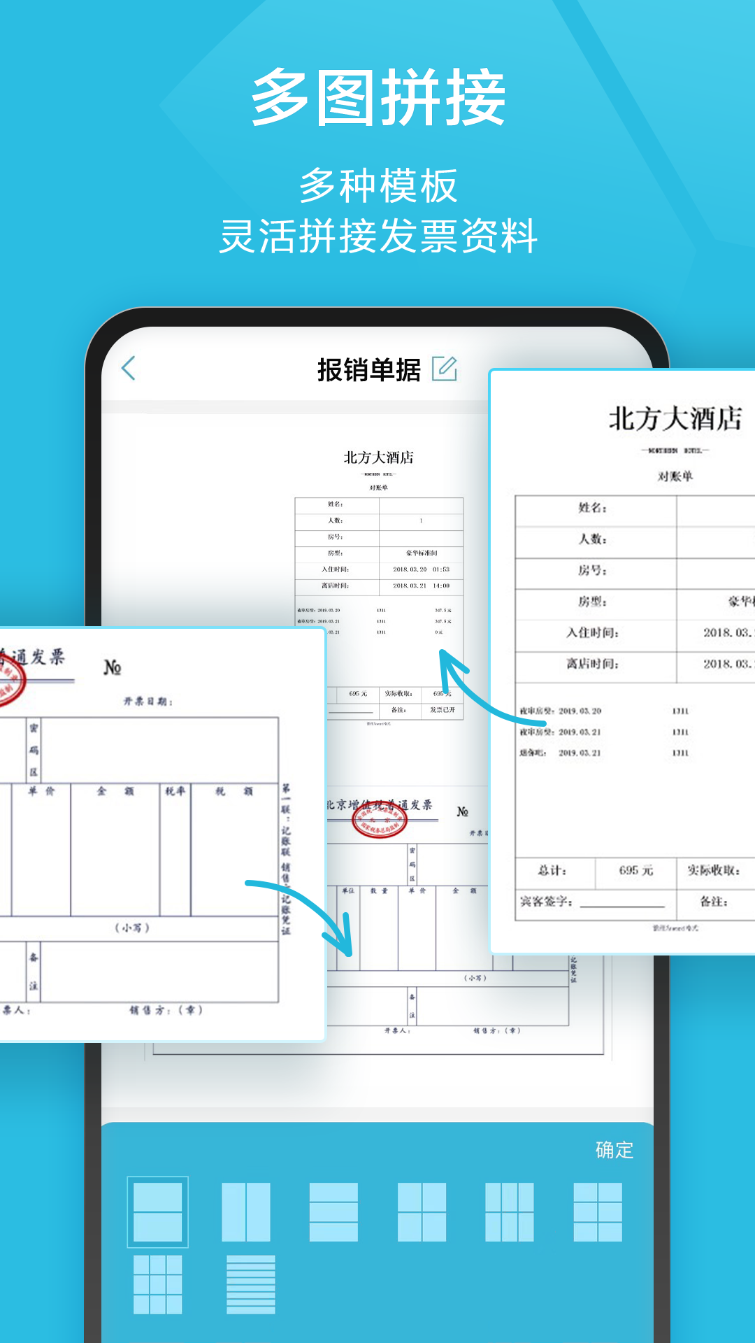 扫描宝下载介绍图