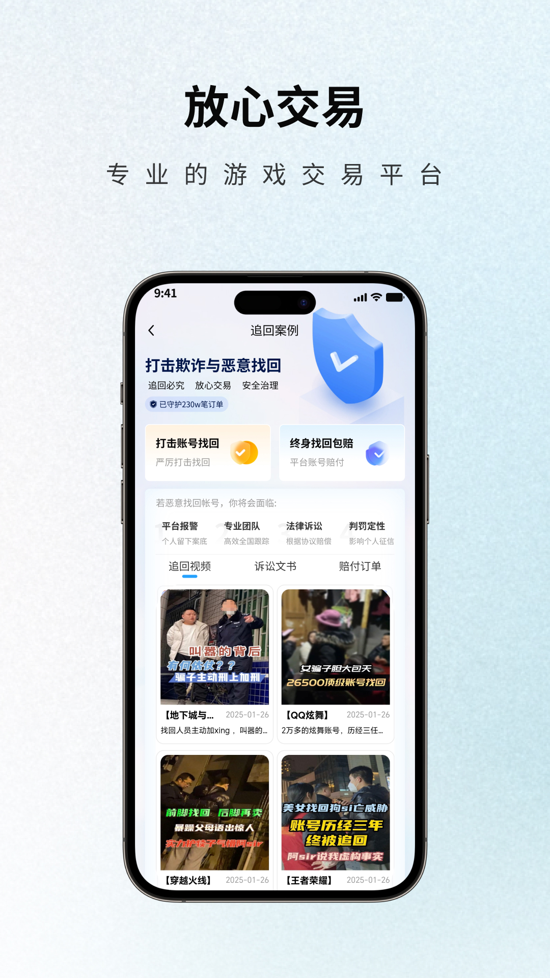 逝梦代售下载介绍图