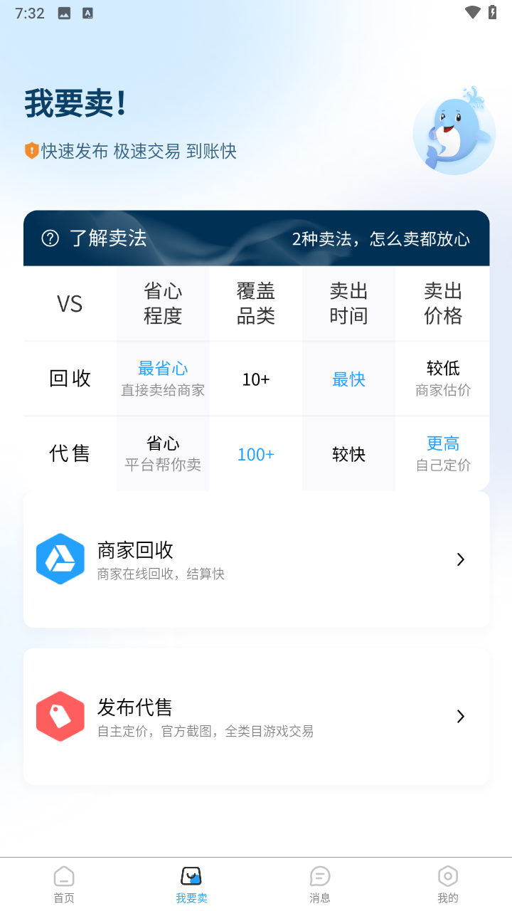 逝梦代售下载介绍图