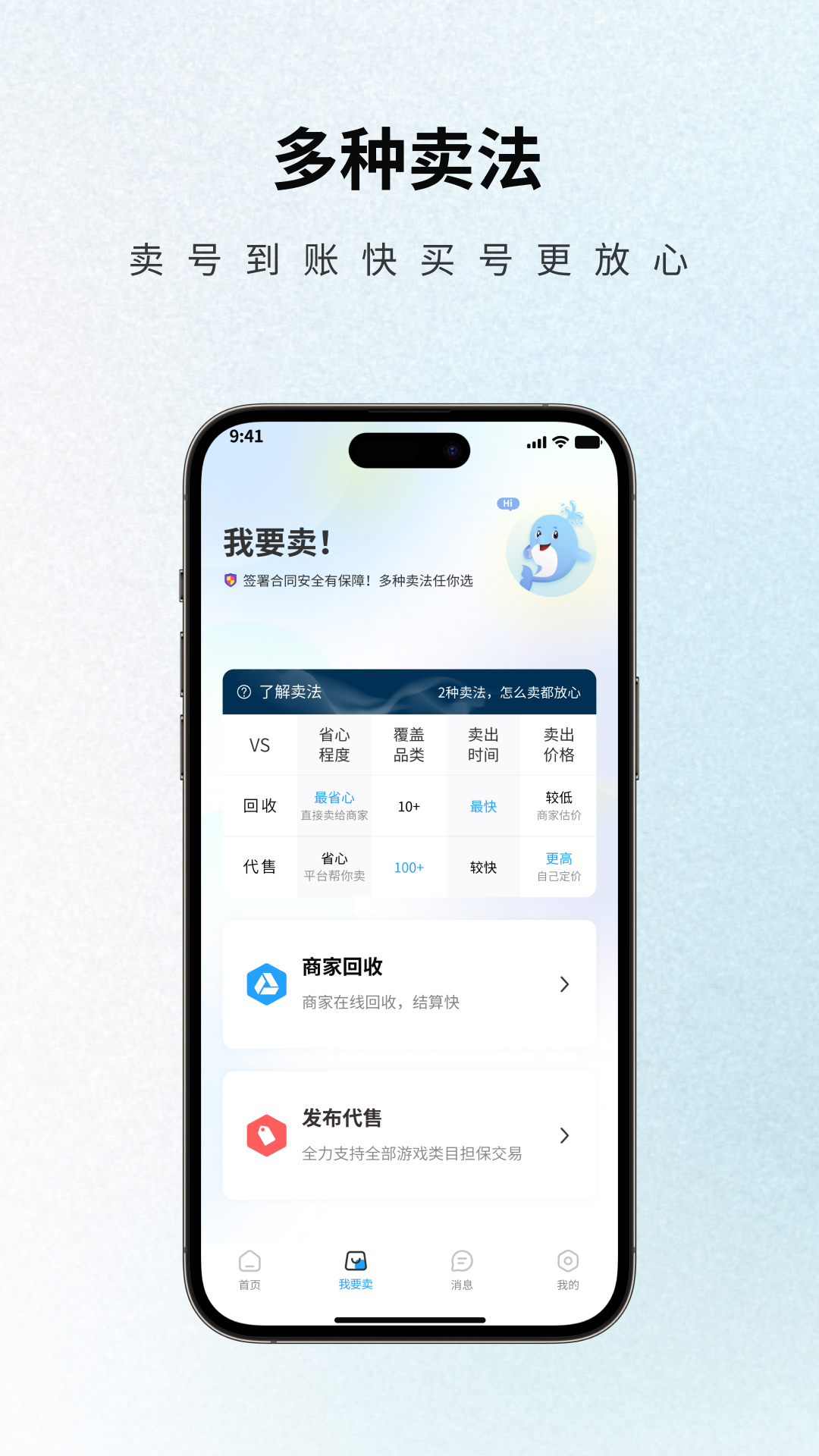 逝梦代售