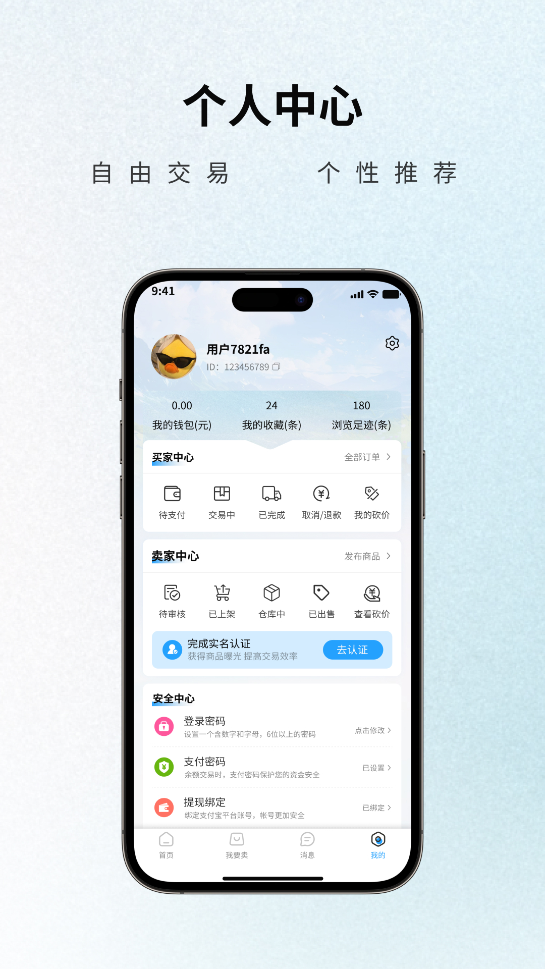 逝梦代售