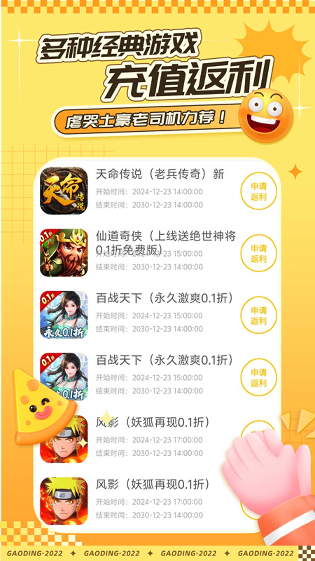 赛马趣玩下载介绍图