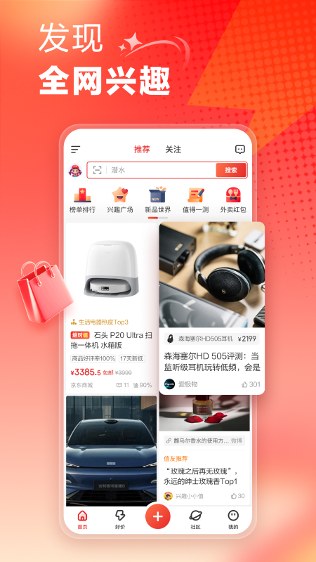 什么值得买