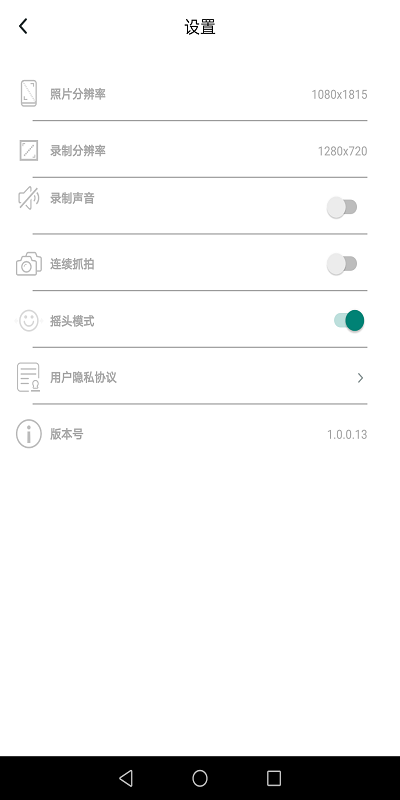 Souing下载介绍图