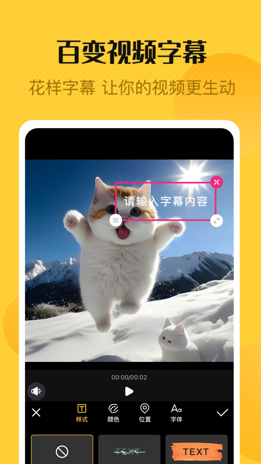 视频编辑精灵