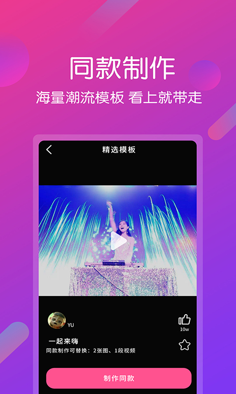 视频剪辑编辑下载介绍图