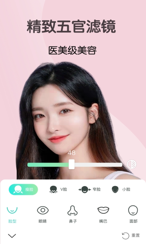 视频美颜大师下载介绍图