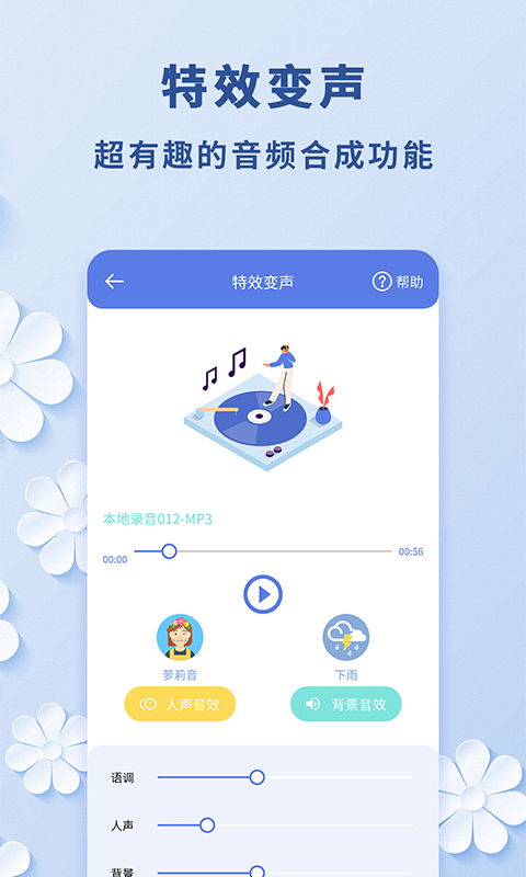 视频转音频工具下载介绍图