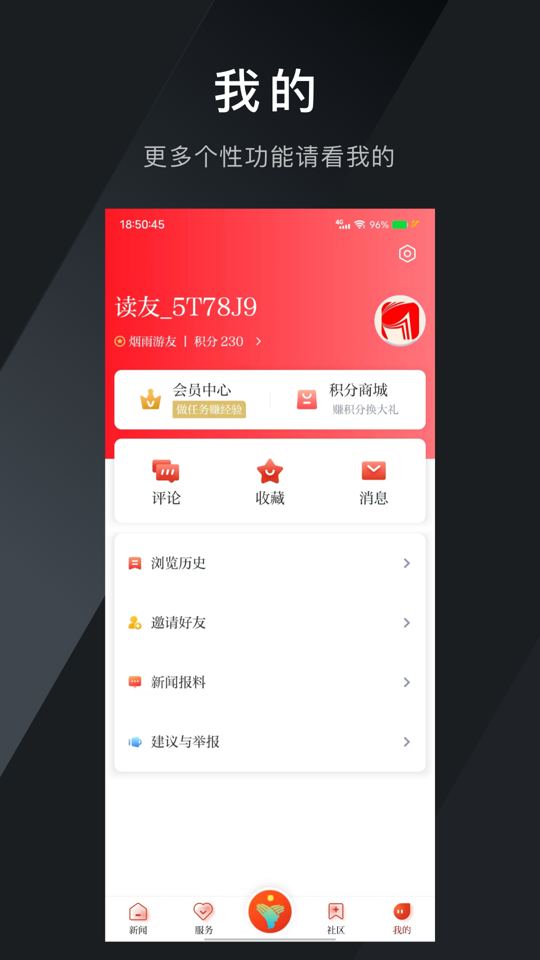 三衢下载介绍图