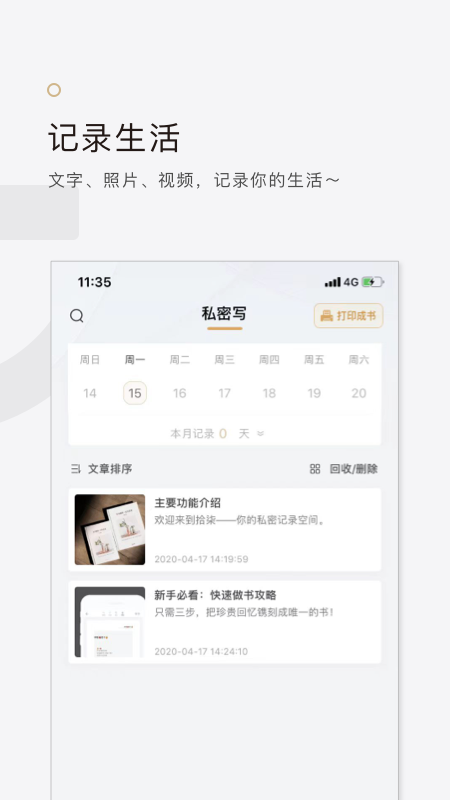 拾柒下载介绍图