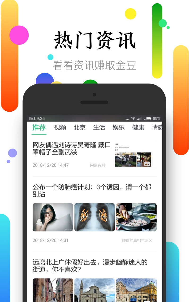 社区半径下载介绍图