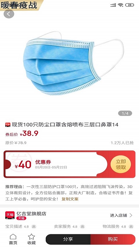 省钱大管家下载介绍图