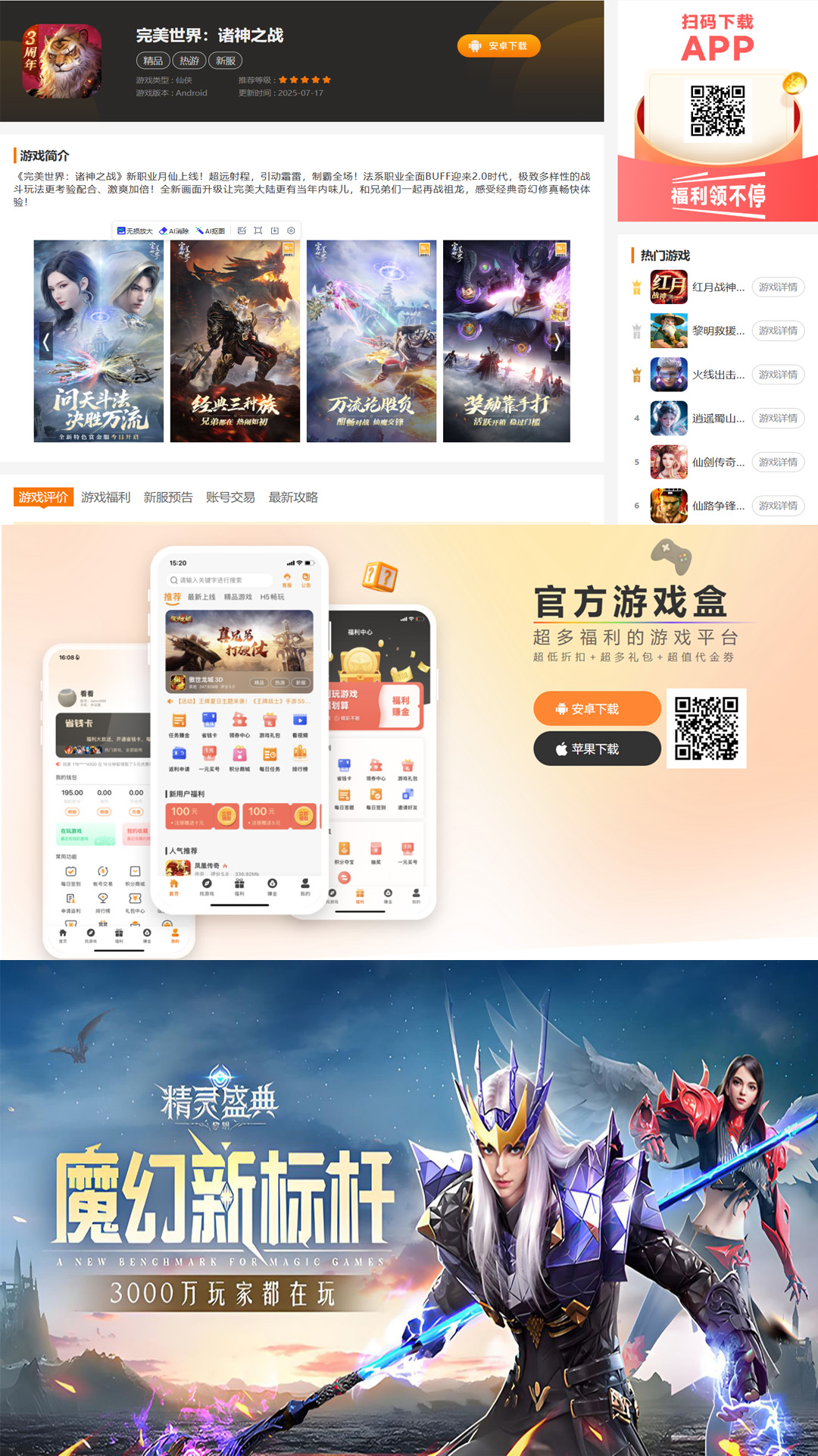 闪趣玩下载介绍图