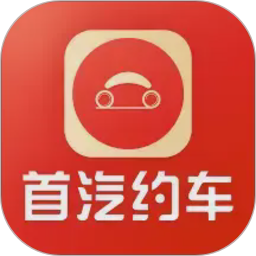 首汽约车司机端
