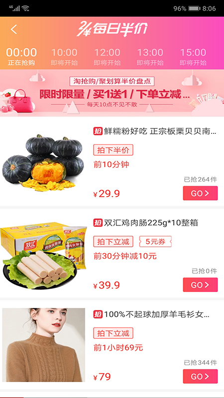 省钱优购下载介绍图