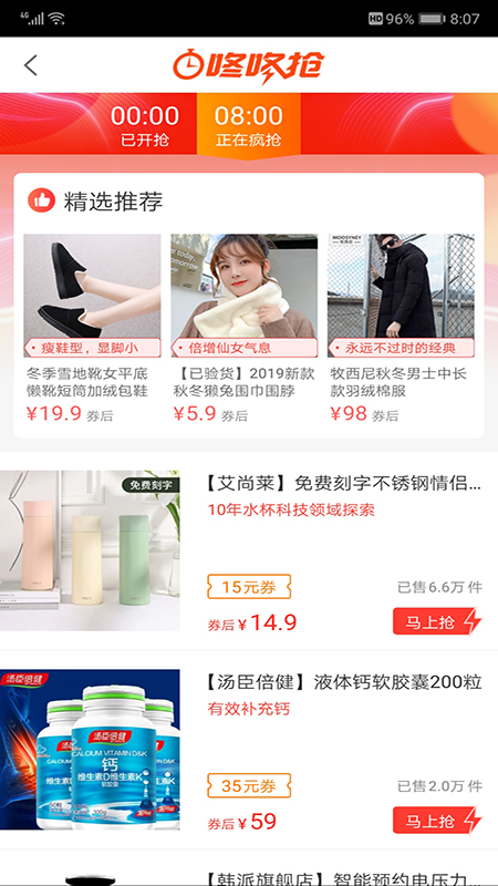 省钱优购