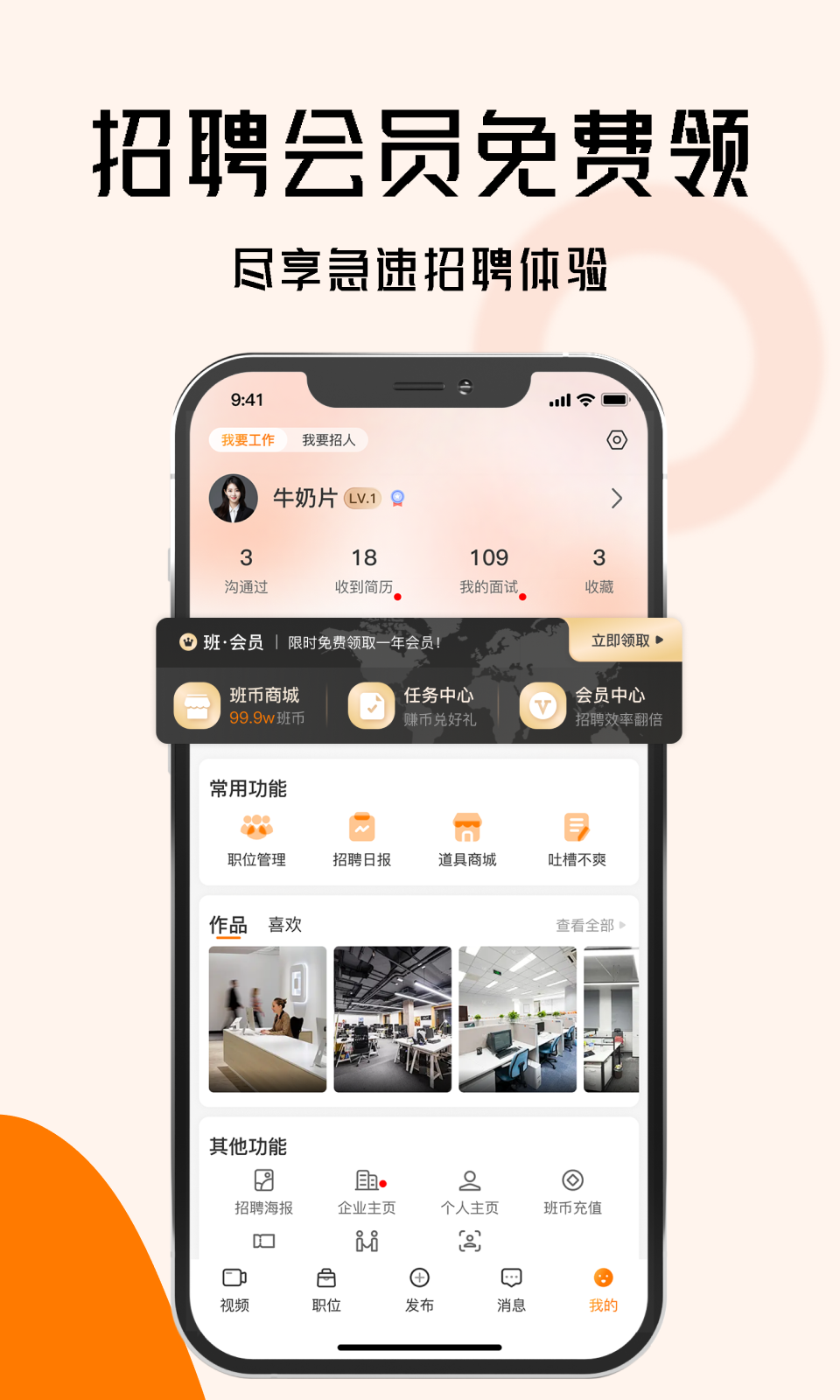 上啥班下载介绍图